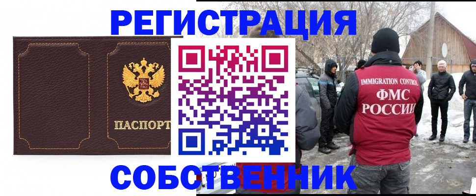 временная регистрация в Вятских Полянах