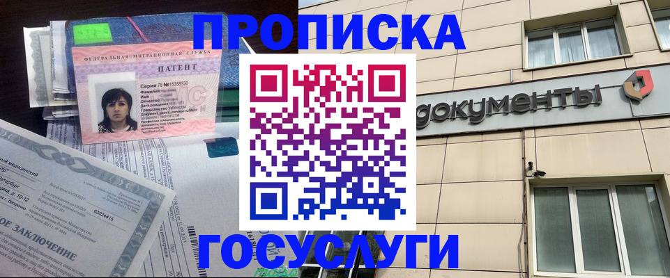 временная регистрация для всех в Вятских Полянах