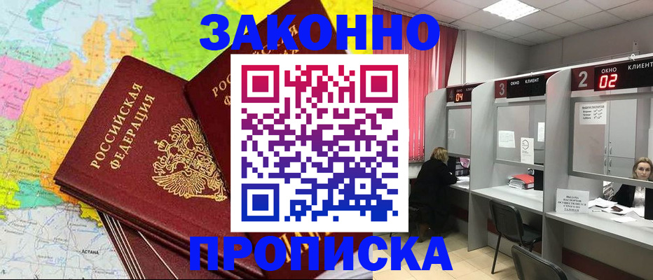временная регистрация собственник в Вятских Полянах