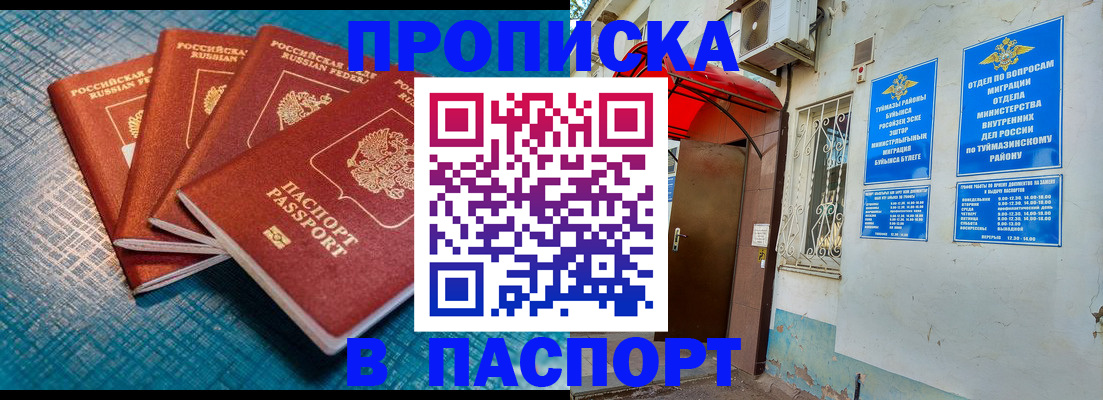 прописка иностранных граждан в Вятских Полянах