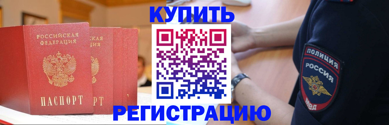 временная регистрация недорого в Вятских Полянах