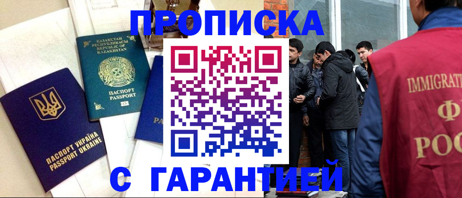 прописка 2025 в Вятских Полянах