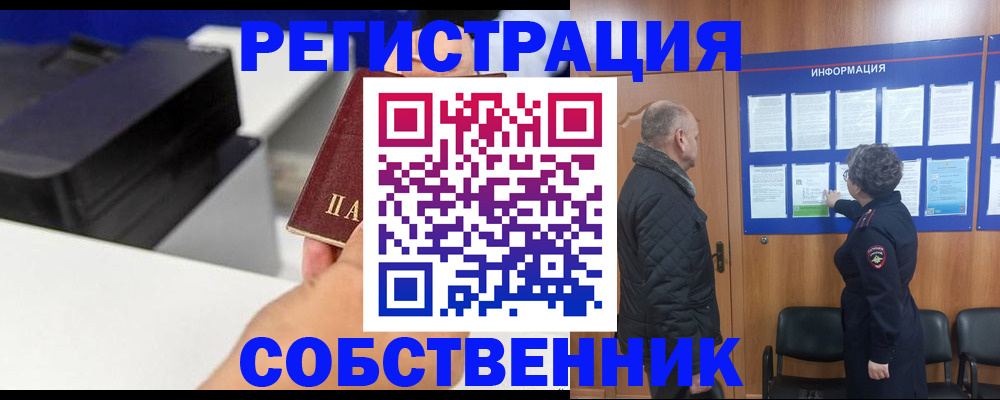 временная регистрация для школы в Вятских Полянах